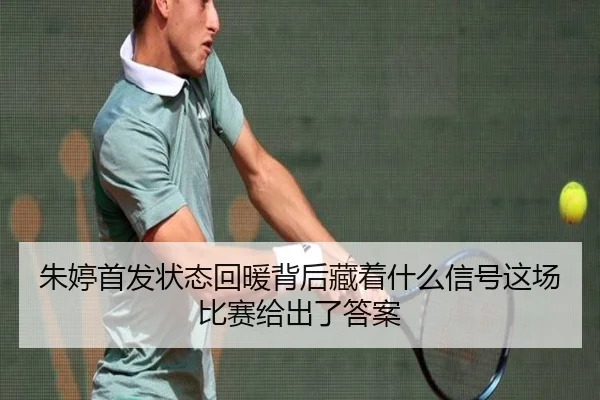 zhu-ting-shou-fa-zhuang-tai-hui-nuan-bei-hou-cang-zhe-shen-me-xin-hao-zhe-chang-bi-sai-gei-chu-le-da-an-2-637.jpg